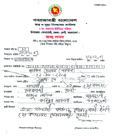 Image of মো: জাকির হোসেন (শাকিব)